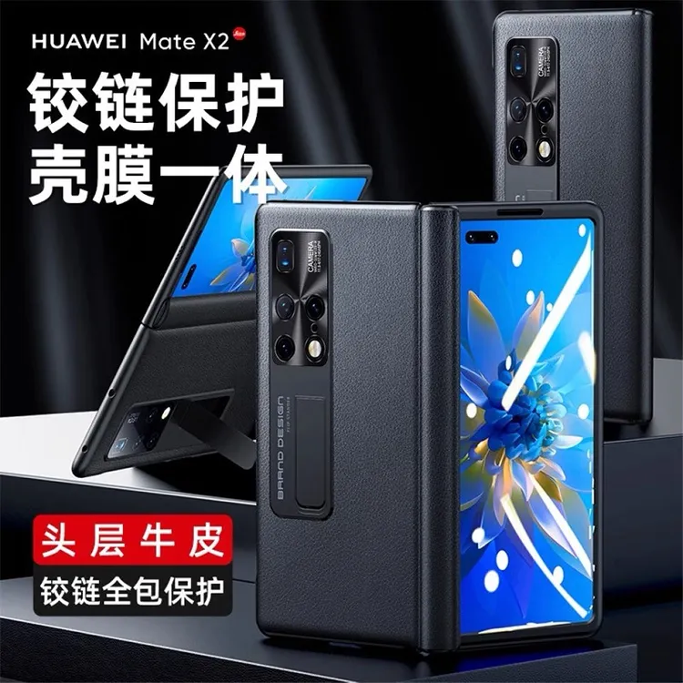 适用于华为Mate X2手机壳磁吸中轴全包高档真皮折叠屏防摔保护套