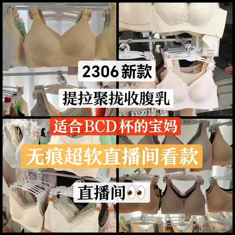 孕妇上开扣固定杯提拉聚拢显小透气无痕美背防下垂收副乳内衣薄款