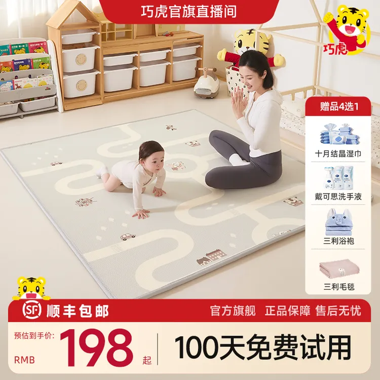 巧虎儿童爬爬垫婴儿家用客厅整体垫无甲醛XPE地垫宝宝爬行垫加厚D