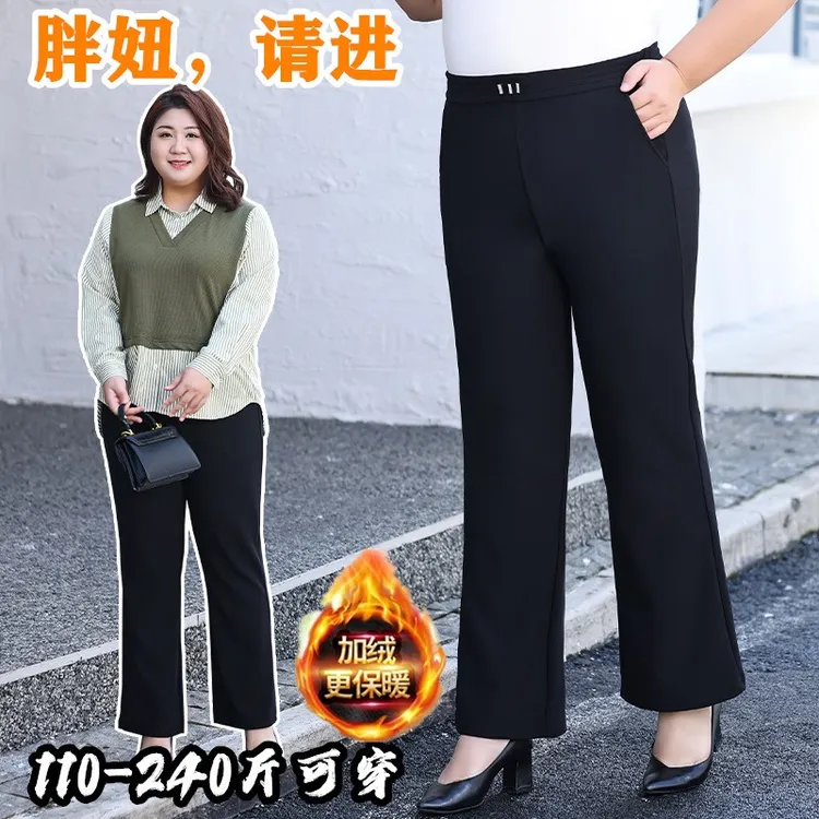 春秋加肥加大码女胖mm加绒显瘦中年妈妈弹力休闲微喇叭裤子 240斤