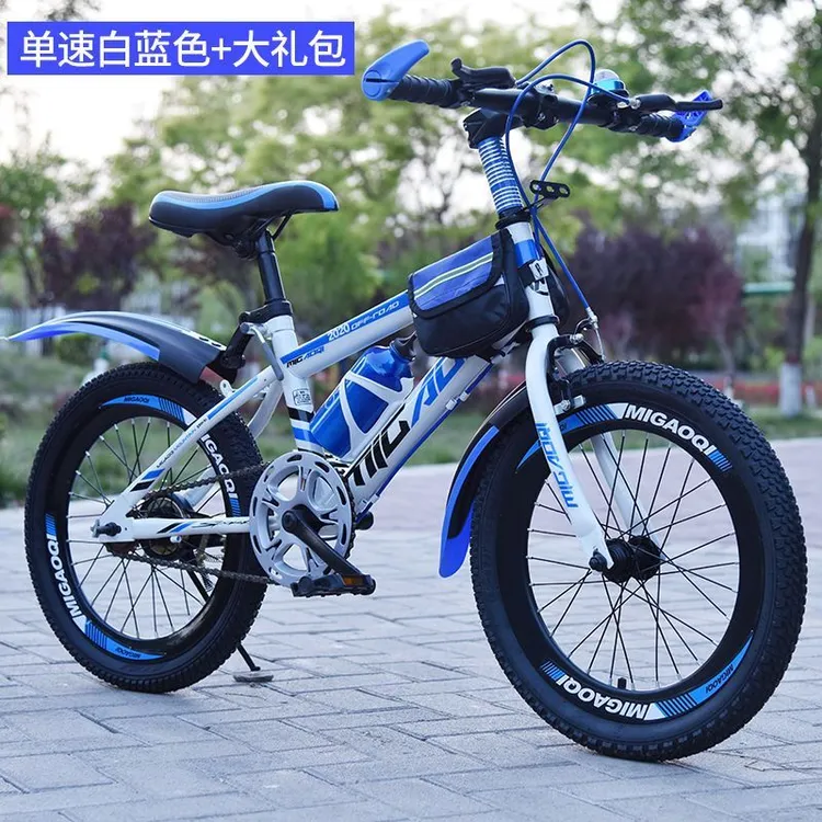 新疆西藏可发儿童自行车////寸山地车成人学生变速女男孩