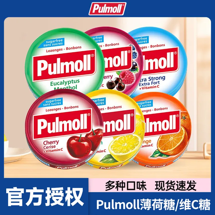 德国进口飚摩Pulmoll薄荷糖口气清新清凉糖果硬糖食品零食维C喉糖
