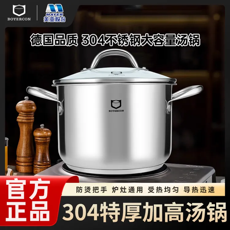 家用铂悦康汤锅304不锈钢加厚耐用煮粥炖汤锅可视燃气5L大汤锅