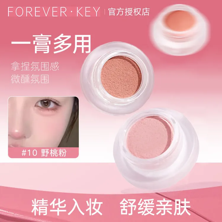 foreverkey腮红膏膨胀收缩色晒红女哑光高光提亮修容新手推荐