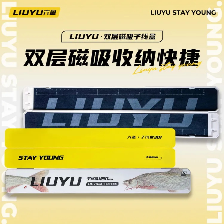 六鱼子线盒301小超薄收纳便携耐磨竞技仕挂盒双层大容量钓鱼装备