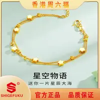  【香港SHIGEFUKU】转运珠星星手链