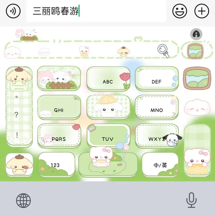 三丽鸥春游｜百度输入法苹果安卓打字键盘皮肤办公配件美化包