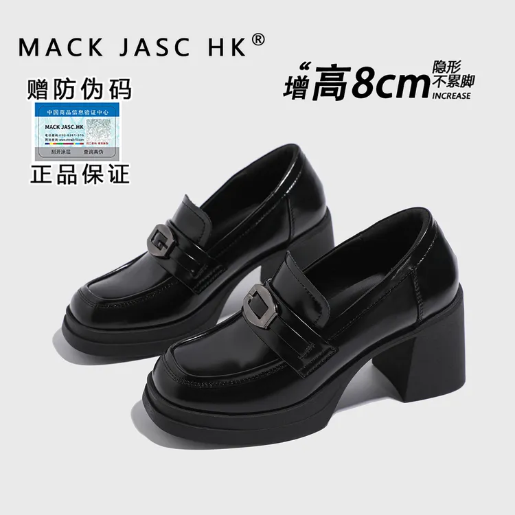 【内增高8CM乐福鞋】香港MK2025秋季新款小个子时尚休闲粗跟小皮鞋