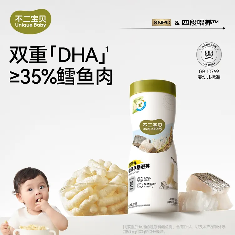 不二宝贝 DHA鳕鱼手指泡芙条婴幼儿童宝宝零辅食搭配溶豆米饼干SW商品图