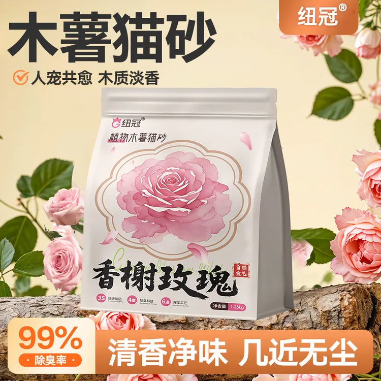 樱花白茶除臭无尘不粘底植物猫沙防臭猫猫生活猫咪猫砂木薯猫砂