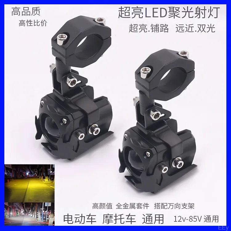 超亮led摩托车强光射灯外置黄白远近光万向透镜电动车射灯
