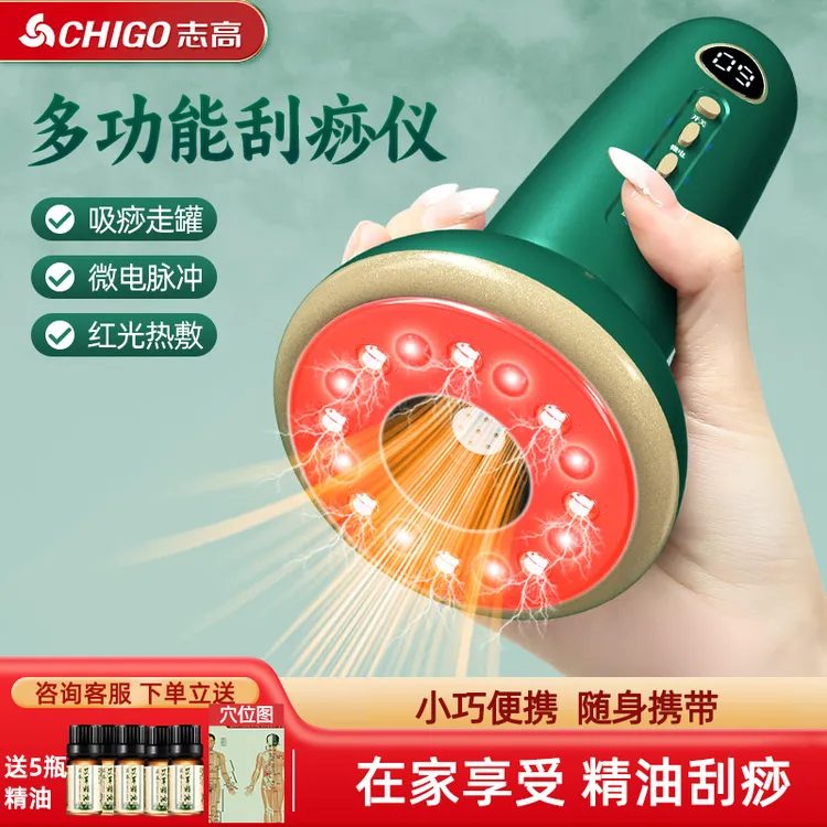 志高电动经络刷全身通用按摩疏通拔罐走罐刮痧仪热敷家用神器商品图