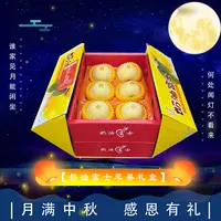 【中秋礼盒】[Y]奶油苹果 箱/6.5斤左右 仅限太原晋中吕梁忻州可拍