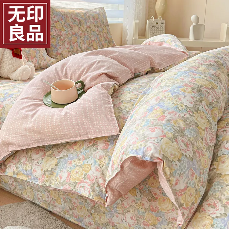【无印良品】床上四件套纯棉100全棉被套床上用品学生宿舍床三件套
