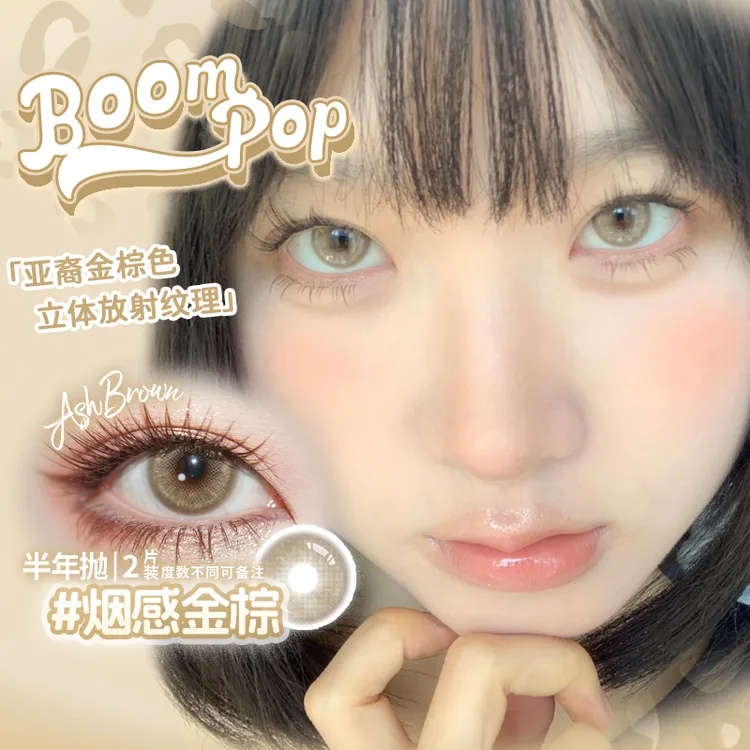 【达人】Boompop半年抛双高光双外环混血拍照出片2片美瞳