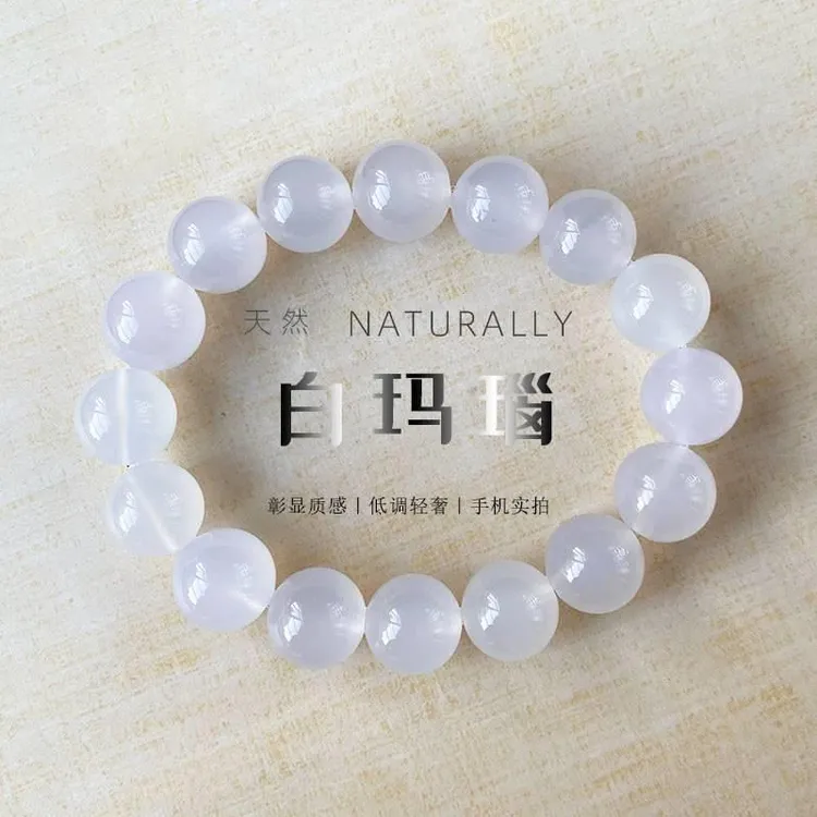 天然白玛瑙手串大气高档男女手链时尚百搭