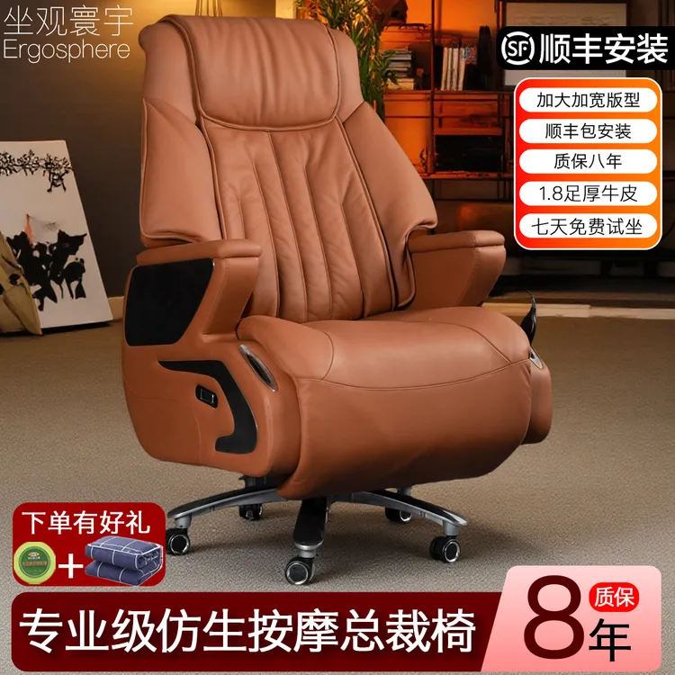 电动按摩老板办公椅午休椅书房椅子电脑椅久坐不累老板椅总裁椅