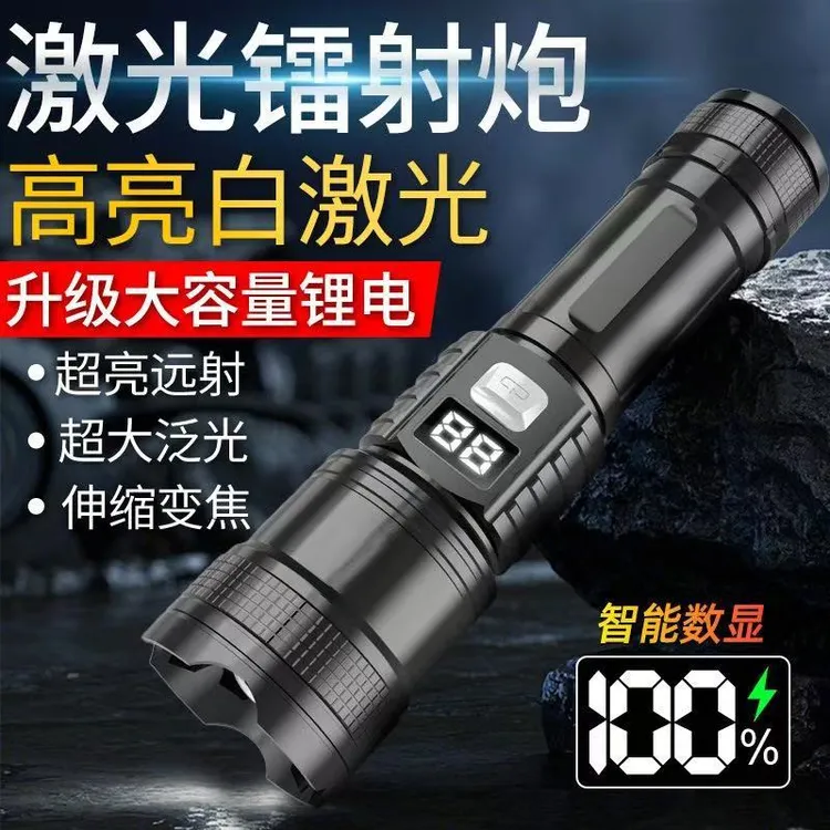 强光可充电防水led手电筒高亮长续航户外远射激光灯超亮强光手电