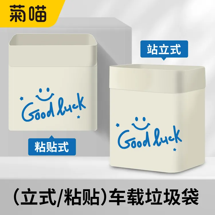 车载垃圾袋可站立可挂粘贴式不留胶加厚小号汽车内用便携式一次性