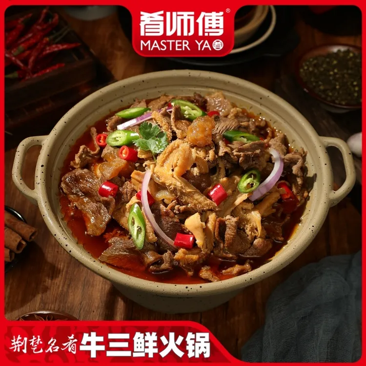 肴师傅牛三鲜火锅800g每包加热即食牛肉牛肚牛筋锁鲜大厨私房菜