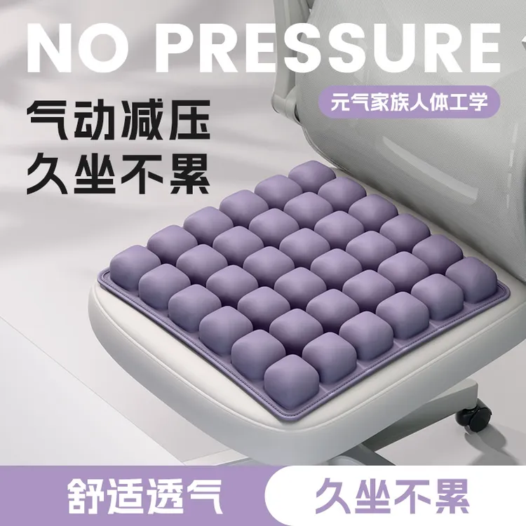 3D气囊空气坐垫办公室久坐夏季凉垫学生椅子凳子垫子透气座椅屁垫