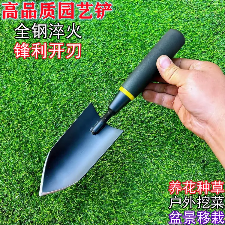 锰钢园艺铲挖野菜种花小铲子阳台盆栽移植移苗种花种菜养花小尖铲