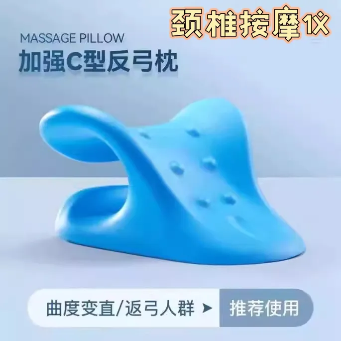颈椎按摩器脖子矫正器 富贵包枕头c型牵引腰部背部颈部撑生理肩颈