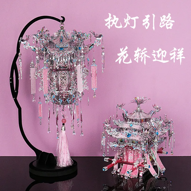 钢达银喜灯花轿金属拼装模型立体3D礼物摆件唯美手工DIY收藏