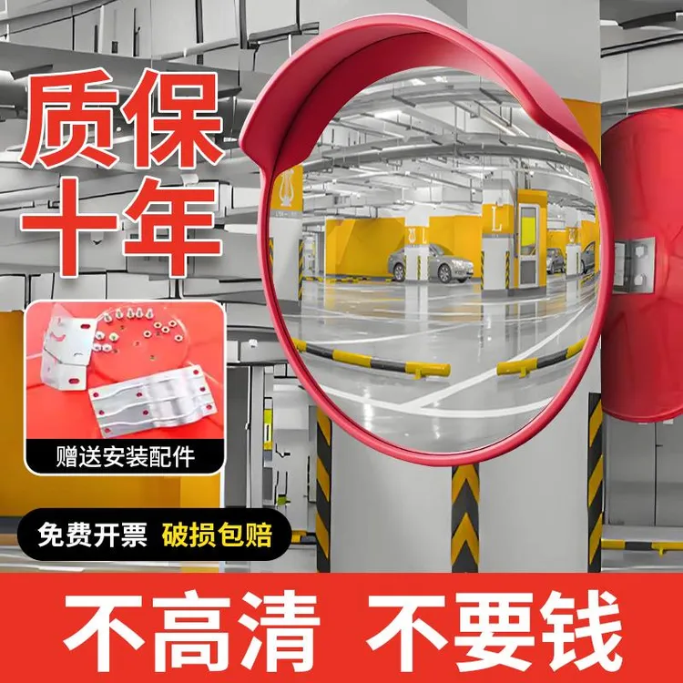 交通道路广角镜凸面镜反光凸透镜转角镜路口室外镜转弯镜子凹凸镜