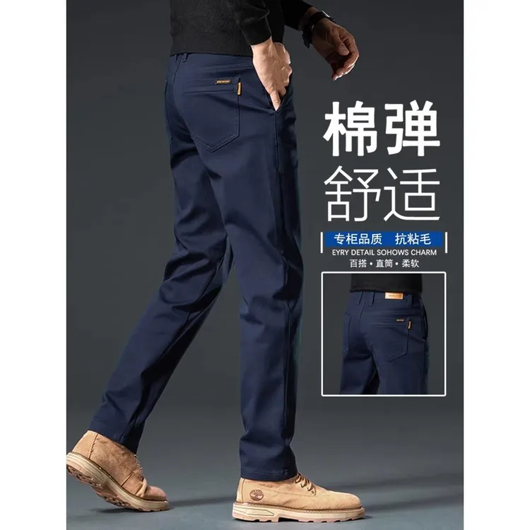 HKYC高端秋季休闲裤男士修身弹力合体直筒2025潮流新款抗皱长裤