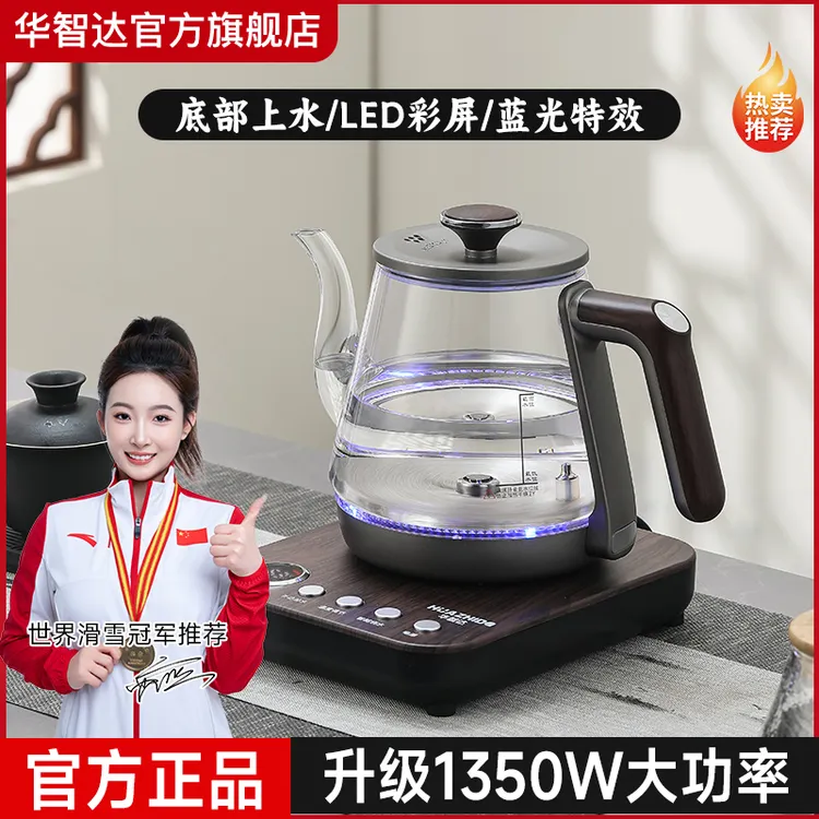 【高性价比】全自动智能电茶炉家用自动抽水煮茶玻璃恒温烧水壶玻璃