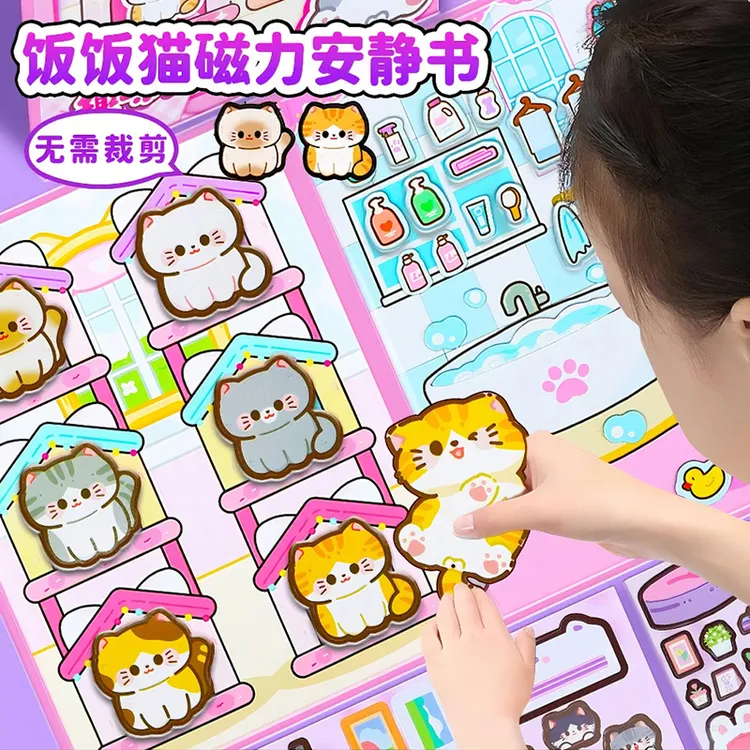 磁力安静书小猫新款女孩子免裁剪DIY贴纸可爱宠物饭饭猫儿童玩具6