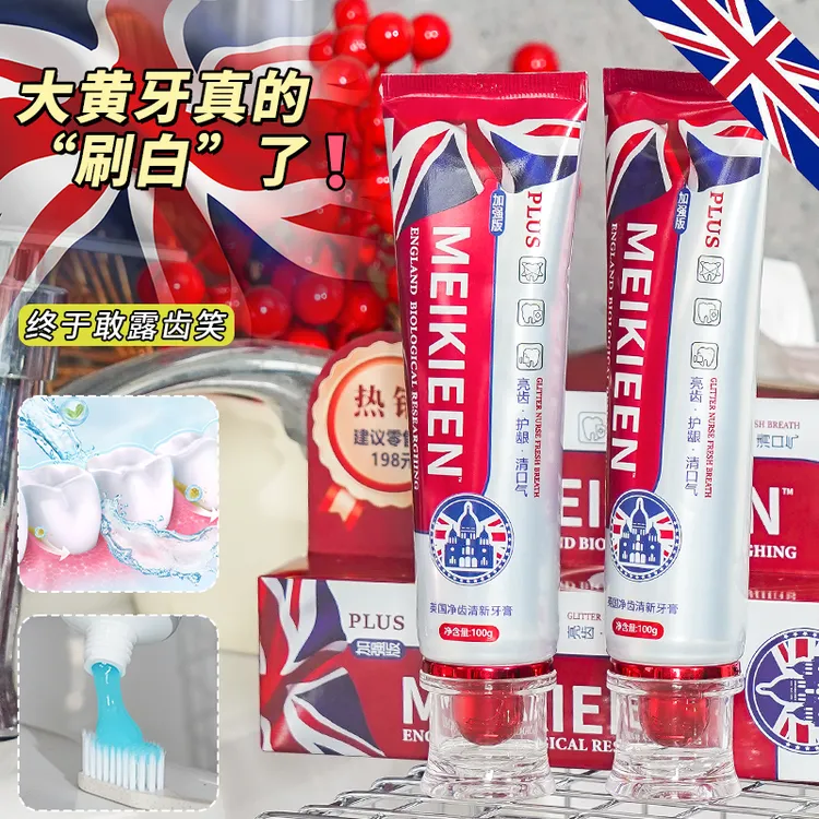 【英国品牌】3支装英国净齿清新牙膏护龈去渍清洁口腔护齿加强版