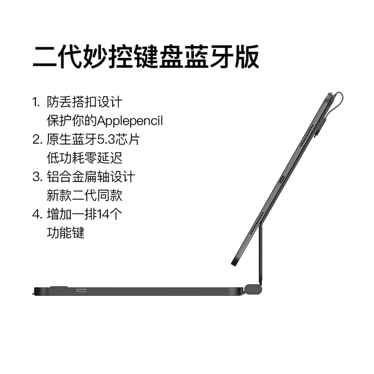 妙控键盘二代扁轴ipad磁吸悬浮蓝牙平板键盘带搭扣Pro11/13