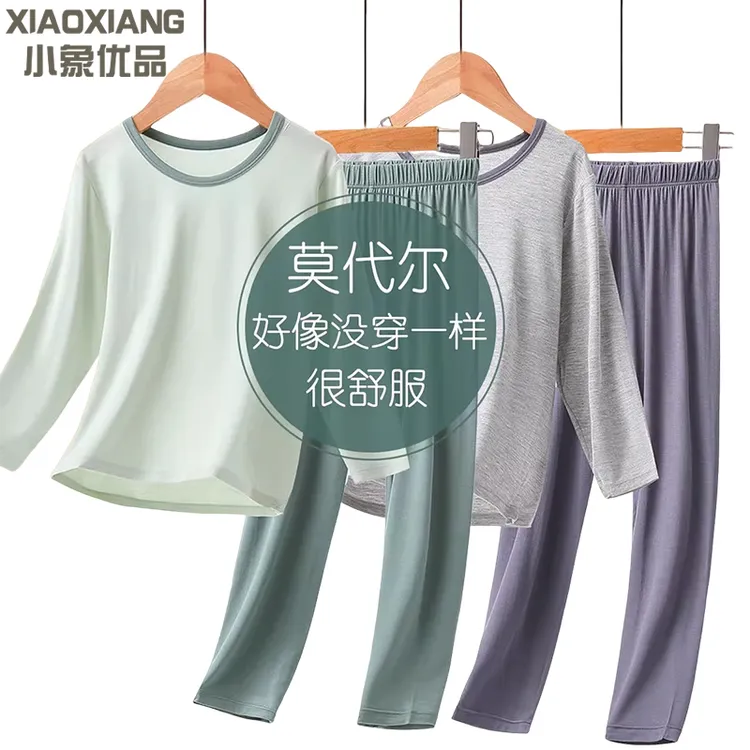 莫代尔儿童睡衣男童秋衣秋裤男孩家居服套装长袖中大童保暖内衣新