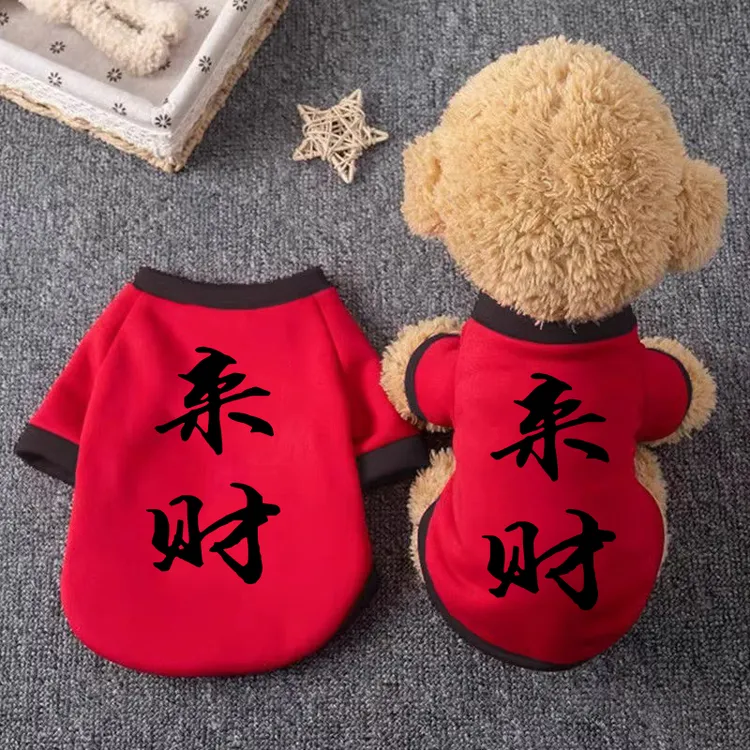 狗狗衣服秋冬装加绒保暖宠物泰迪比熊博美雪纳瑞小型犬猫咪两脚衣