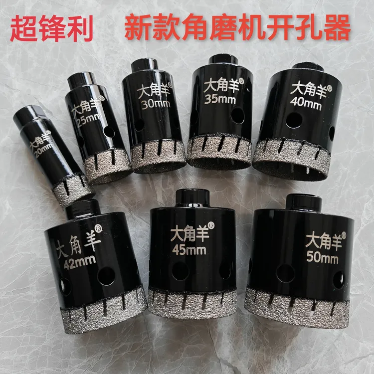 角磨机专用超锋利多孔平口开孔器全瓷瓷砖钻头大理石干钻岩板