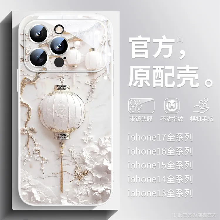 适用苹果17promax新款手机壳iPhone16pro防摔15玻璃14鎏金花枝
