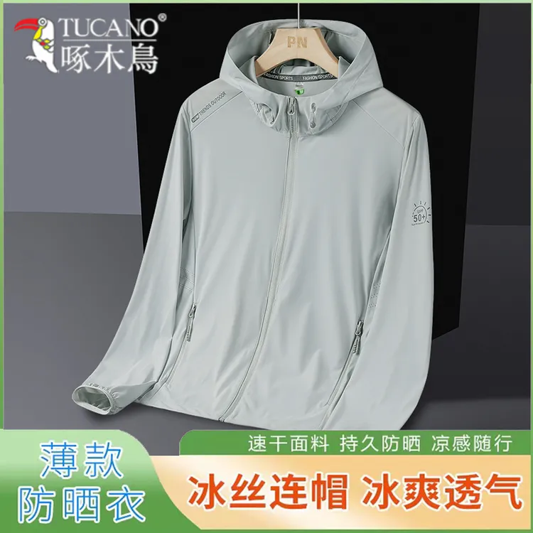TUCANO/啄木鳥夏季男女款冰丝防晒衣透气轻薄速干防紫外线皮肤衣 