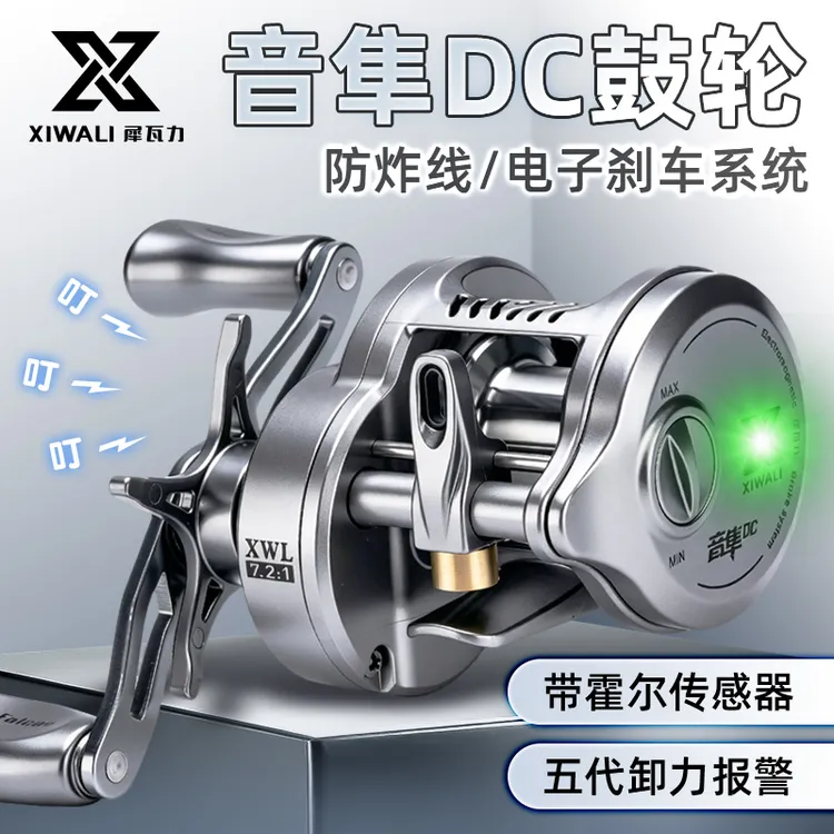 【犀瓦力音隼DC鼓轮】防炸线骚音电子刹车路亚泛用微物远投金属线杯商品图