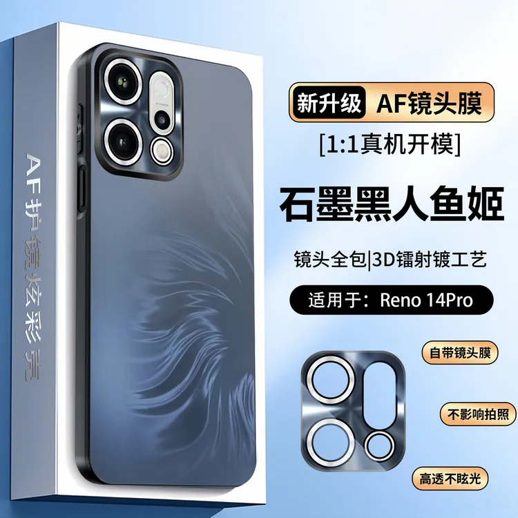 oppoReno14Pro手机壳新款reno14炫彩AF全包镜头防摔保护套适用Pro