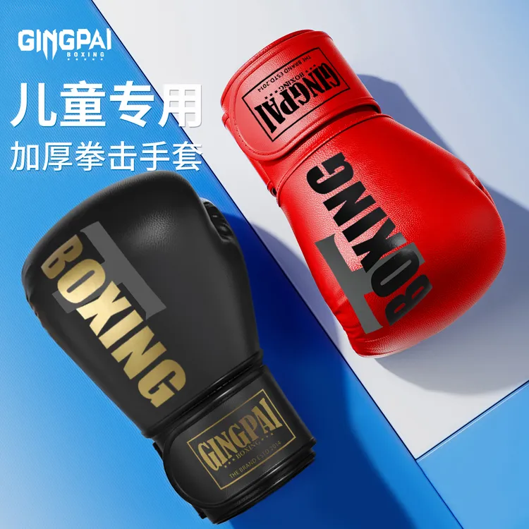 儿童拳击手套专业拳套男女小孩少儿搏击成人泰拳格斗散打沙袋训练