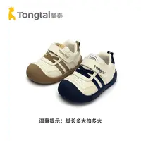 Tongtai/童泰秋季学步鞋软底皮面鞋防滑透气1-3岁男女童T5303-27