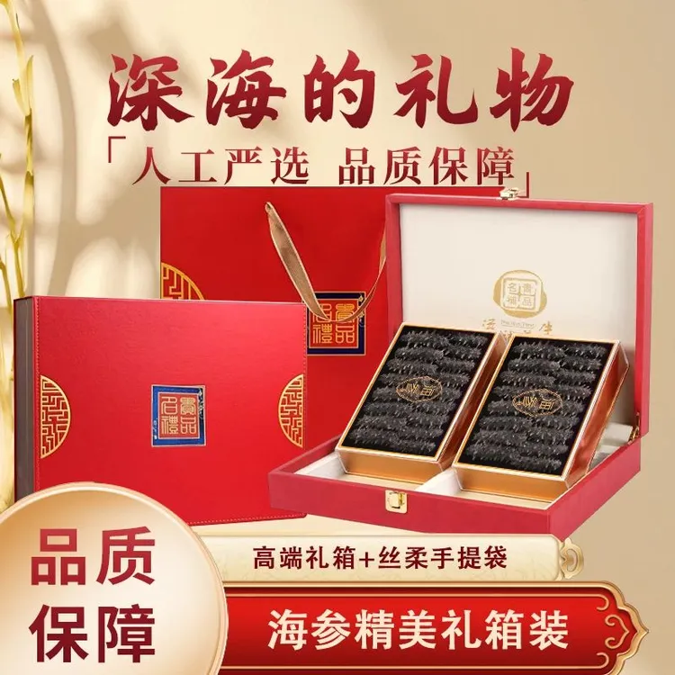 【40只海参礼盒装】正宗大连辽刺参干货国标特级滋补品送长辈孕妇