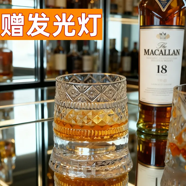 带灯麦卡伦同款解压旋转威士忌杯带底座创意水晶玻璃酒杯洋酒杯