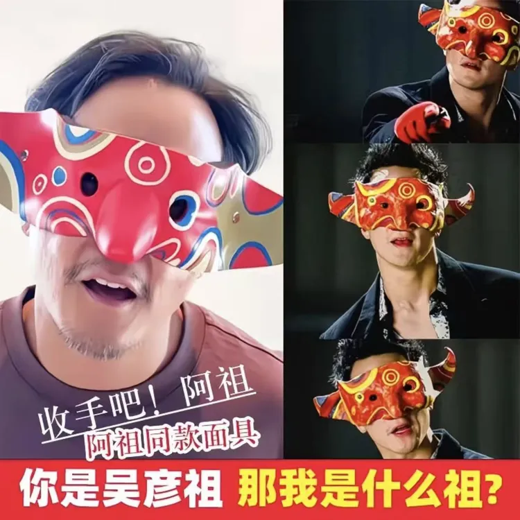 【能能】万圣节帅气阿祖半脸面罩吴彦祖面具cos化妆舞会道具头套