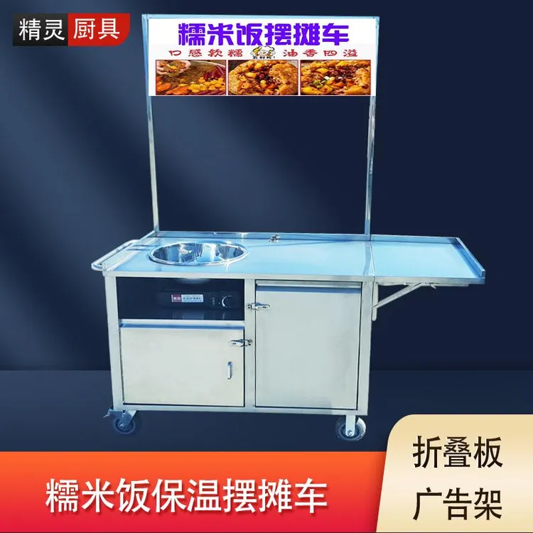 不锈钢蒸糯米饭木桶饭团寿司蒸笼锅保温早餐摆摊多功能推车小吃车