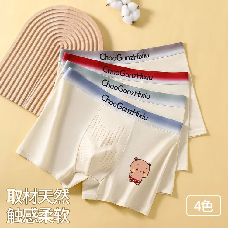 一二布布负离子男士纯棉内裤透气无痕裤衩四角短裤大码男童男生