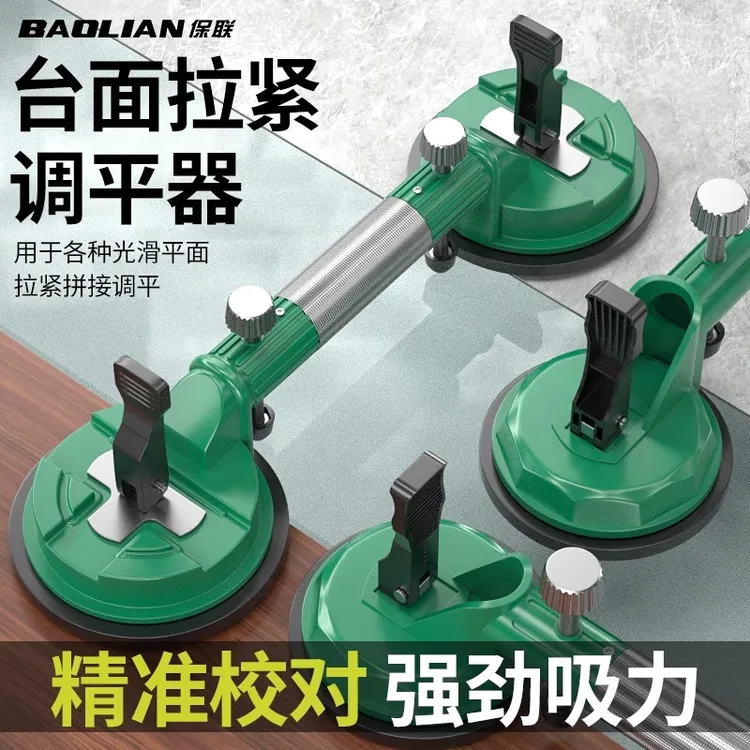 保联石材拼缝器吸盘瓷砖台面大理石玻璃强力真空拉紧调平接缝吸提