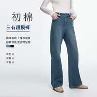 初棉【9.27上新】25秋重磅水洗复古直筒三有超模牛仔裤366619005